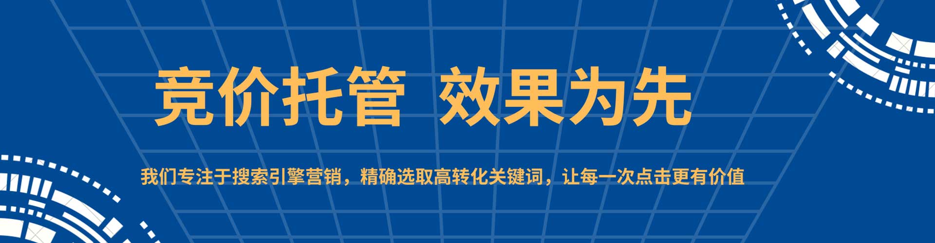 青河百度竞价排名
