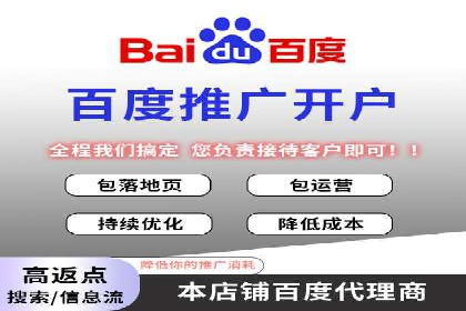 百度推广代运营实战案例解析